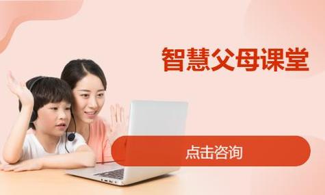 请询价适合对象:对家庭教育咨询,教育咨询服务等有兴趣学习的学员课时